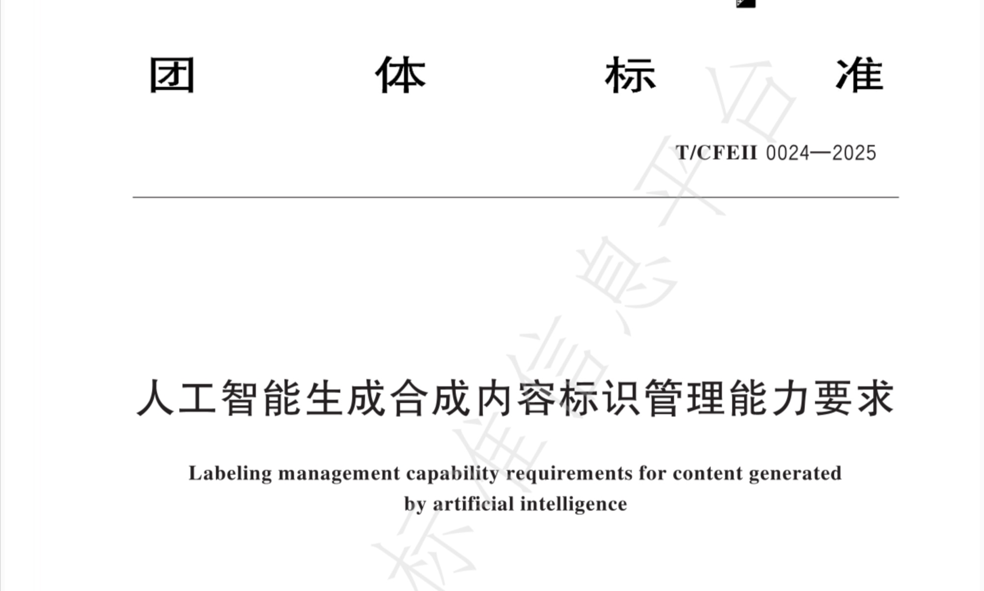 标准封面